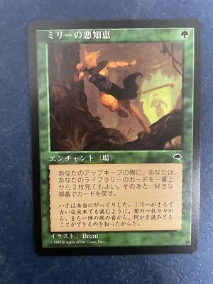 Mtg Japanese Tempest Mirri's Guile Nm Magic The Gathering Green Rare Enchantment • $27.50