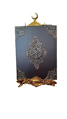 Brown Holy Quran Box | Case | With Stand And Velvet | Islamic | Wedding Gift. • £29.99