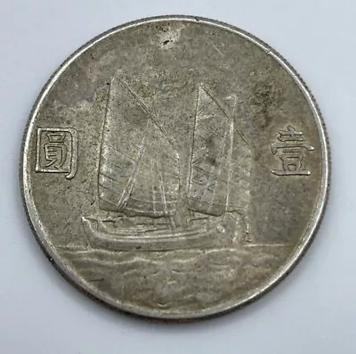 1934 China Junk Silver Dollar Year 23 Sun Yat Sen • $93