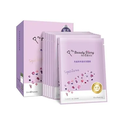 My Beauty Diary Squalene Restorative Hydrating Mask 8pcs • $19.99