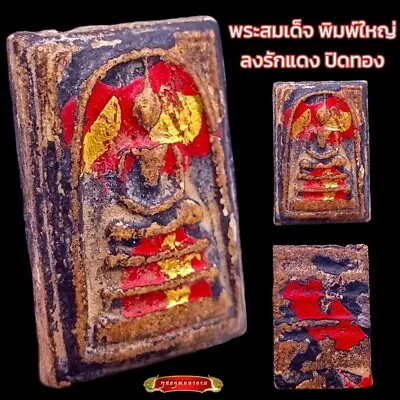 Thai Buddha Amulet Lucky Magic Pendant Phra Somdej Wat Rakang Lp Toh Chram K242 • $28.99