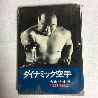 Dynamic Karate Japanese Textbook Book Kyokushin Mas Masutatsu Ooyama Vintage • $128.06