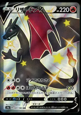 Charizard V 307/190 SSR Vmax Sword Shield Shiny Star Pokemon Card NM • $74.99