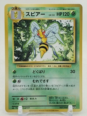 $3.59 • Buy Beedrill 7/87 CP6 20th Anniversary 1st Edition Japanese Pokemon Card