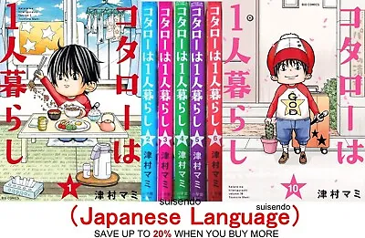 Kotaro Lives Alone Kotarou Wa Hitorigurashi Vol.1-10 Japanese Comic Manga Set • £95.13