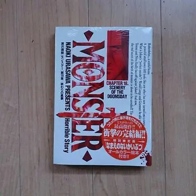 Monster Manga 18 With Picture Book Naoki Urasawa Oop • $17.50