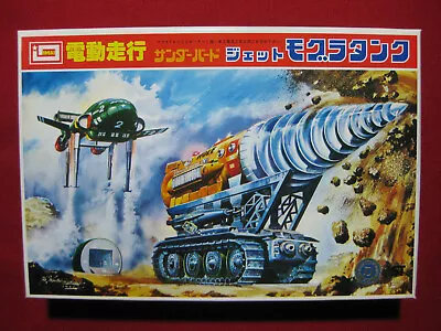 Thunderbirds Jet Mole Tank Imai Motorized Model Kit Gerry Anderson Japan Vintage • $35.22