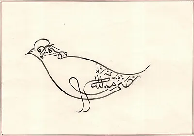 Islam Zoomorphic Calligraphy Drawing Handmade Indian Turkish Persian Arabic Art • $49.99