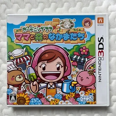 Gardening Mama: Mom And Mori No Naka Nintendo 3DS Japanese Ver Tested • $29.99