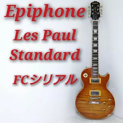 Epiphone Les Paul Standard Fujigen • $607.06