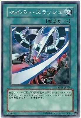 ANPR-JP058 - Yugioh - Japanese - Saber Slash - Common • $5