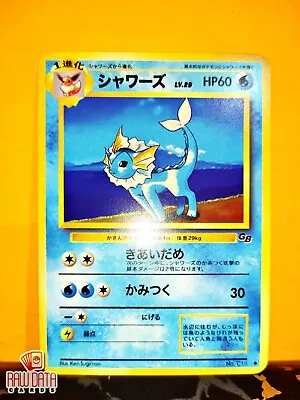 Pokemon VAPOREON Gameboy Japanese Card GB PROMO • $21.25