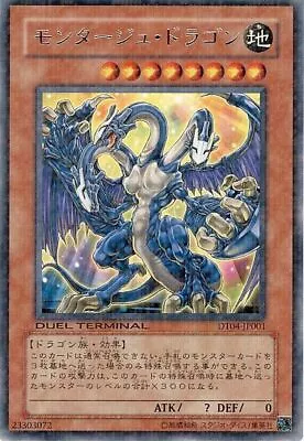 DT04-JP001 - Yugioh - Japanese - Montage Dragon - Rare • $3