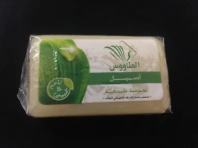 Natural Moroccan Authentic Beauty Al Taous Soap For Skin 125 G • $21.30