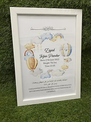 Personalised Muslim Baby Keepsake Frame Islamic Gifts • £10.99