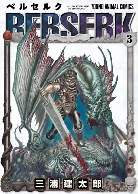 Berserk Manga Vol.3 Comic Book Japanese Brand New Ship With FedEx • $19.58