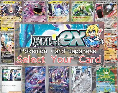 $1300 • Buy Pokemon Card Japanese Violet Ex Sv1V All Cards (Select Your Item)