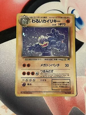 Dark Machamp 068 Holo Rare Team Rocket Japanese WOTC Pokemon Card • £5