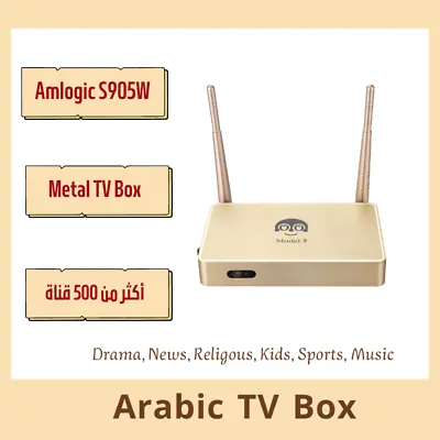 Arabic TV Box Android Amlogic Golden Sport Live TV Media Player 500+ عربي مباشر • $129
