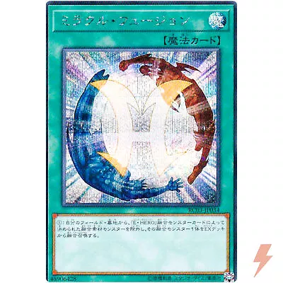 Miracle Fusion - Secret Rare RC03-JP034 - YuGiOh Japanese • $2.40