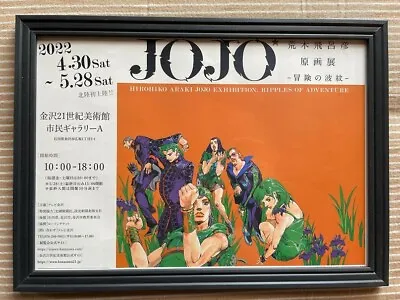 $32.29 • Buy Jojo's Bizarre Adventure Art Exhibition 2022 In Kanazawa A4 Framed  Flyer Poster