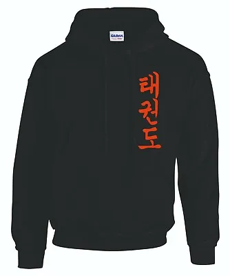 TAEKWONDO HOODIES In Korean Characters - For Men Women & Children. • $25.20