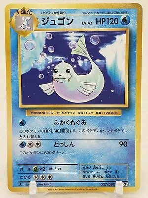 Dewgong 27/87 CP6 20th Anniversary 1st Edition Japanese Pokemon Card • $1.65