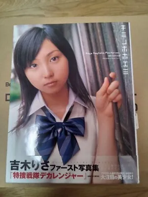 $81.38 • Buy RISA YOSHIKI First Photobook Photo Book Gravure Japan Sexy Idol