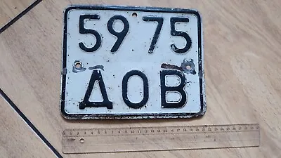 Ukraine License Plate 🇺🇦 USSR Time Motorcycle Donetsk Region Nummernschild • $12