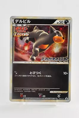 Pokemon Card TCG Houndour 050/L-P Promo Reviving Legends Prize Holo Japanese LP • $42