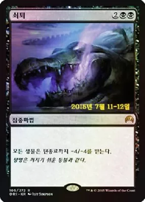 MTG MAGIC ORIGINS KOREAN PRERELEASE PROMO FOIL - Languish X1 • $11.99