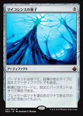 Mycosynth Lattice (JA) BBD Japanese NM MTG • $15.50