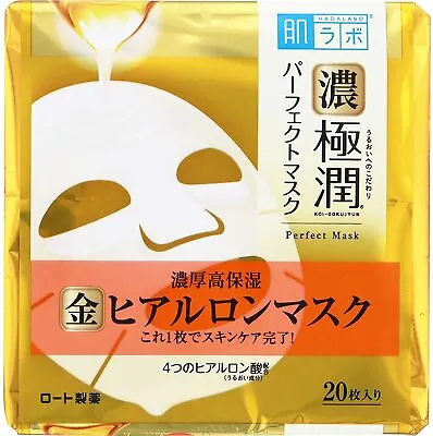 Hada Labo All-in-One Perfect Mask 20 Sheets Shipping From Japan • $24.98