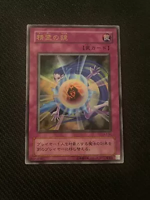 Yu-Gi-Oh! Mystical Refpanel (Japanese) Ultra Rare Near Mint L3-02 • $14.99