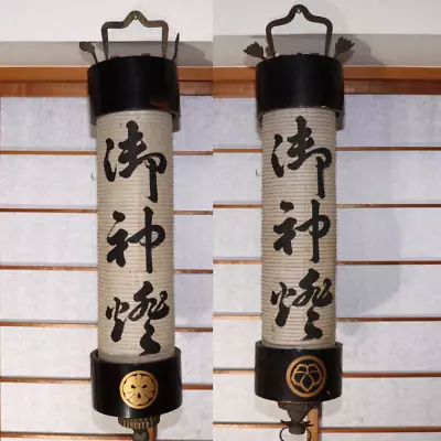 Antique Two Lamps Japanese Wooden Go-shinto Hanging Lantern  Shinto Temple WO276 • $135