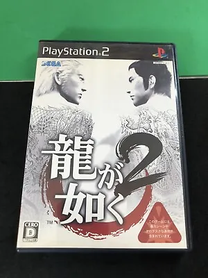 PlayStation 2 - Yakuza 2 - Japan Version -  Sega 1994 • $30