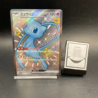 Mew Ex 327/190 SSR Shiny Treasure Ex Sv4a Pokemon Card Japanese • $6.37