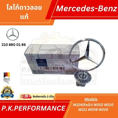 1994-2007 OEM Mercedes-Benz Emblem • $59.99