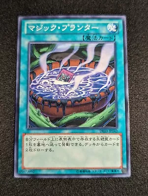 Pokémon Japanese Magic Planter DE03-JP142 Common NM • $4