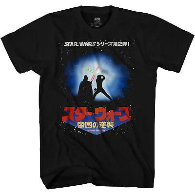 Star Wars The Empire Strikes Back Japanese Poster Adult T-Shirt • $21.95