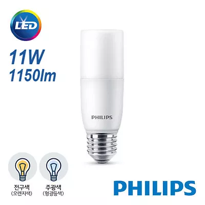 Philips 11W 1150Lm LED Stick Slim Light Bulb Pendant Desk Bulbs Lamp Lighting • $16.90