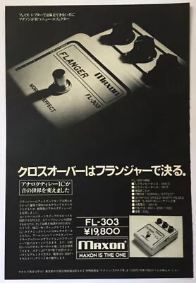 Maxon FL-303 Flanger Advert 1977 CLIPPING JAPAN MAGAZINE ML 6J • $3.98