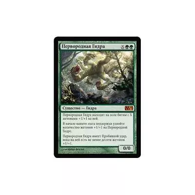 MTG Russian Primordial Hydra  - Magic 2013 • $6.45