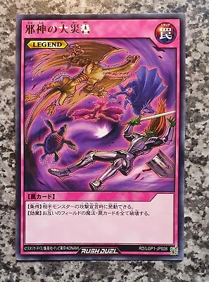 Yugioh Card Game List Legend Awakening Pack RD/LGP1 Rare MINT 10 • $6.33