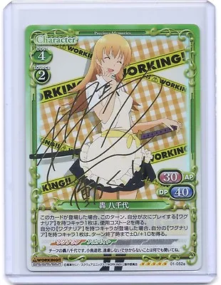 Precious Memories WORKING!! Yachiyo Todoroki Signed Holo Foil TCG Anime Card #2 • $54.99