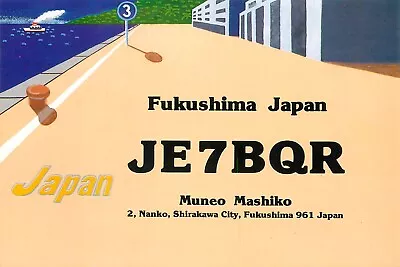 QSL Radio Amateur Japan - Fukushima Op. Muneo Mashiko • $6
