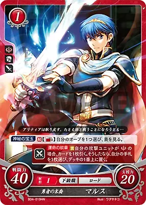 Marth: Scion Of Bravery - B04-019HN - Fire Emblem Cipher 04 • $1.99