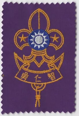 International Scout Badge  PURPLE Bdr. [INT132] • $3.76