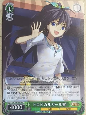 Weiss Schwarz Idolmaster IM/S21-097RE RE  Hibiki Ganaha  Trading Card NM • $2.02