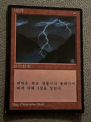 Korean Lightning Bolt [Foreign Black Border] MTG Very Rare E93* • $229